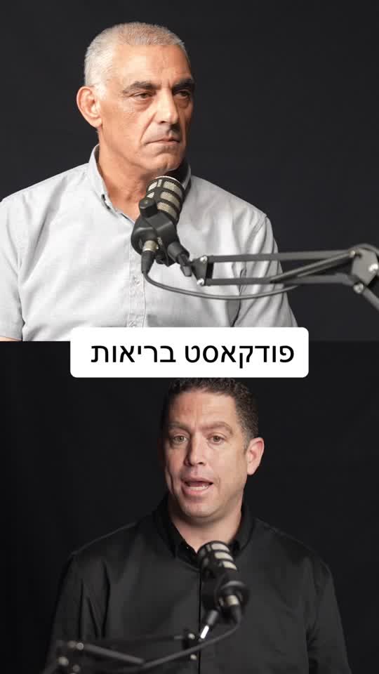 מאחורי הקלעים — אירוע מקצועי